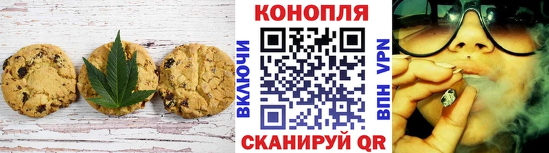 Canna-Cookies конопля  OMG как зайти  Липки 