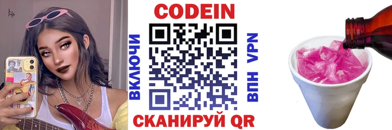 нарко площадка официальный сайт  цены   Липки  Кодеин напиток Lean (лин) 