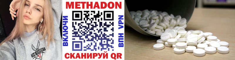 Метадон мёд Липки