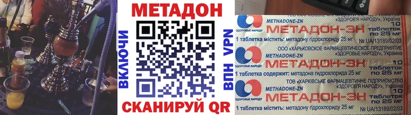 МЕТАДОН VHQ  купить наркотики цена  Липки 